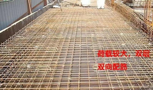 农村建房,现浇板该用单层钢筋还是双层钢筋