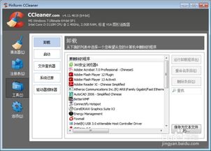 为什么我的电脑不能用CCleaner(为什么我的电脑不能用ie浏览器)