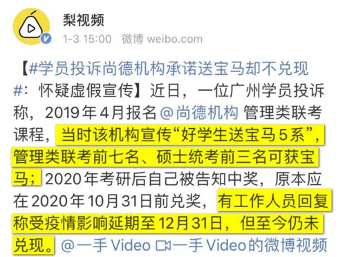 教育机构承诺不兑现，反悔后拿了我的钱不交给学校还让我再交钱怎么办！