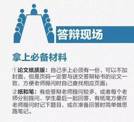 答辩完小论文没发能毕业吗