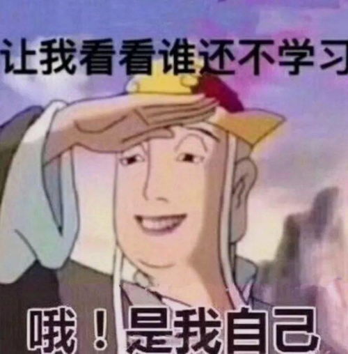 心有所期,全力以赴