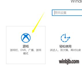 win10吃鸡优化设置教程