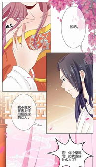 趴下换个姿势 王爷你好坏漫画古风全集免费