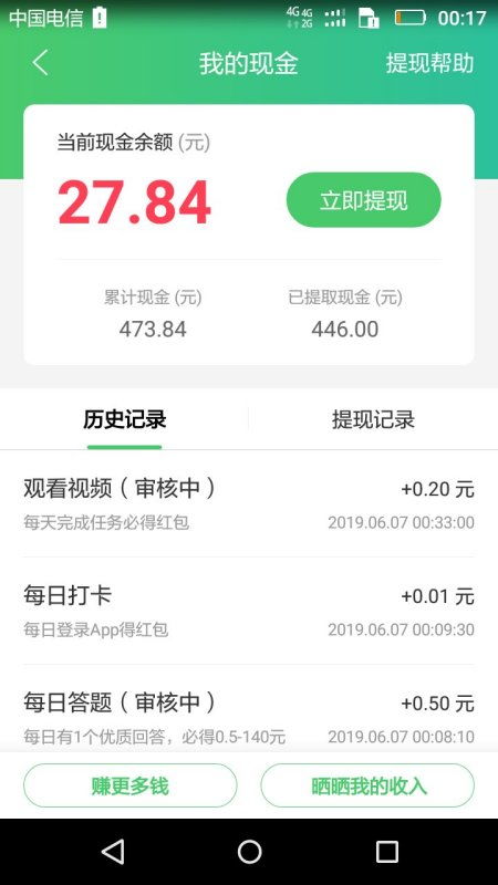 您有一个回答问题未通过审核