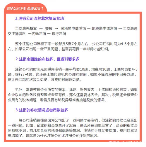 怎么在企业信息查询网注销资料