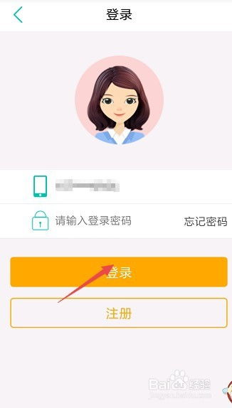  农行掌上银行 短信通知服务开通方法，农行存钱消息提醒app