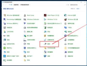 win10设置鼠标重启电脑