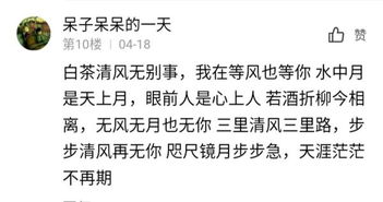 请问我女朋友的前男友跟她发咫尺镜月步步急,天涯茫茫不再期 什么意思 