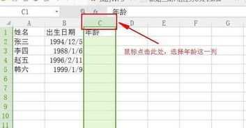 知道出生年月日,怎么用公式计算年龄 