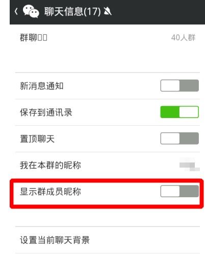 为什么微信群里不显示成员名字了 