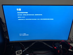 电脑蓝屏显示你的电脑遇到问题win10