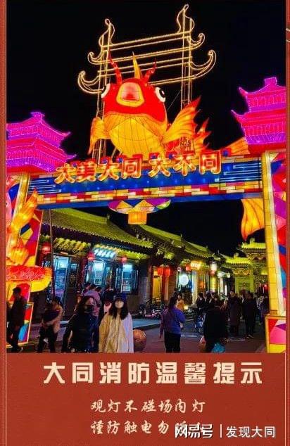 春满古都,又见平城︱嗨起来 壮美 不夜城 点亮古都大同