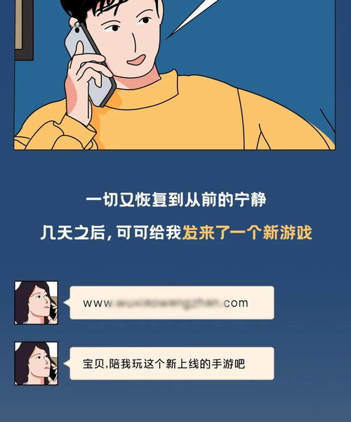 全民反诈宣传月丨为爱充值过万块,谁知 女友 背后竟然是