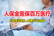 我没有购买人保百万医疗保险但手机提示续费成功,这是为什么 (百万医疗保险如何推广出来)