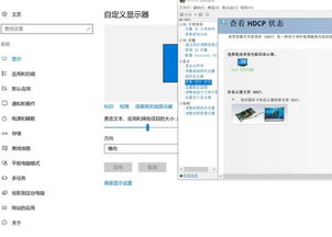 win10中如何开启hdr
