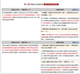 论文查重工具 维普论文查重软件下载 v1.002 中文版 酷猴软件 