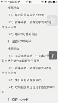 招商银行信用卡每月第一笔取现免手续费吗 (工商银行信用卡订阅号)