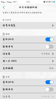 一张移动一张电信卡vivo手机怎么切换成卡2网络 