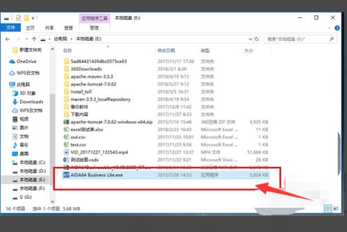 如何查到我的win10密钥