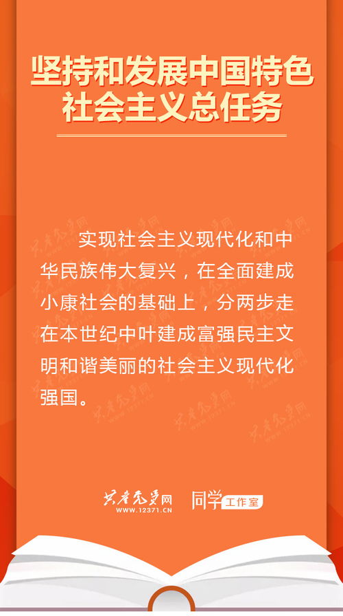 2020拼搏励志文章题目  全面建成社会主义强国分哪两步走？