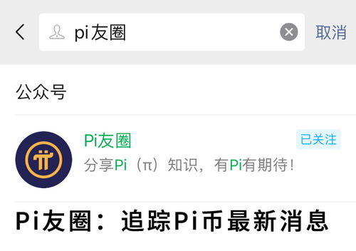 pi币钱包1.40;pi派币预估1000块钱