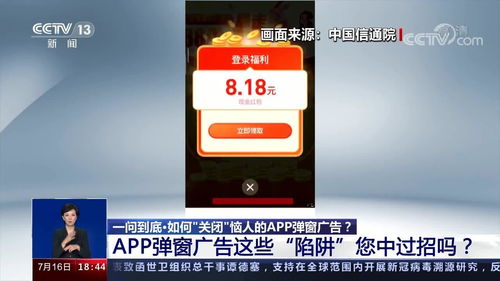 笔记本桌面总是弹出广告怎么办(笔记本app提醒怎么取消)