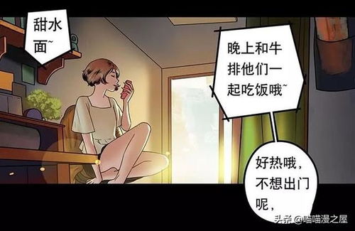 漫画 令女主播爱不释手的奇怪假发 