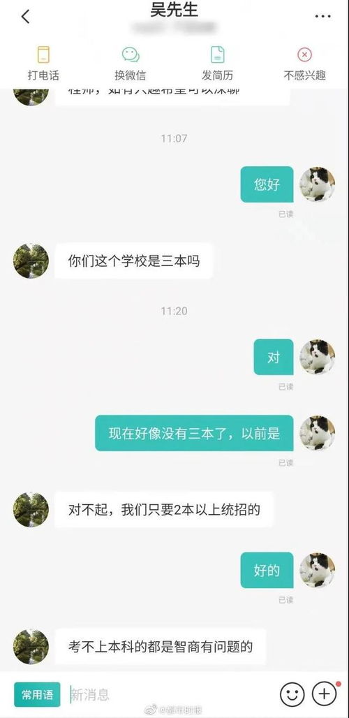 躲不掉的职场歧视有多可怕