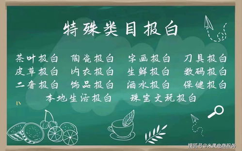 抖音商品报白怎么报(抖音类目饰品报白需要多少钱)