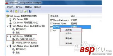 sqlserver连接字符串在哪里看(sqlserver数据库连接字符串)