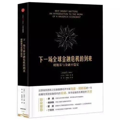 全球金融危机的背后是什么?