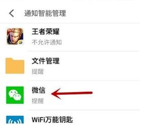 怎么让微信一直提醒有新消息，怎么管理微信的消息提醒
