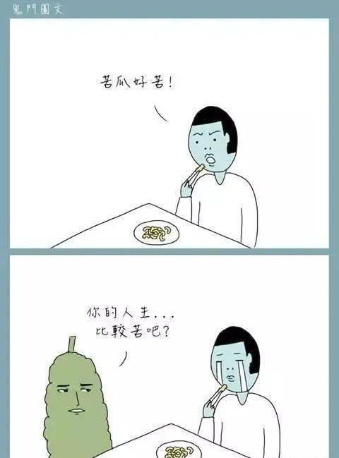 遇到贱人和遇到鬼选一个 哈哈 他是笑翻76万人的超级鬼畜漫画家,看完发出猪叫