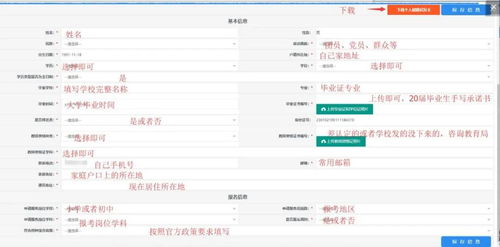 特岗教师报名入口已开通,六大问题你需要了解