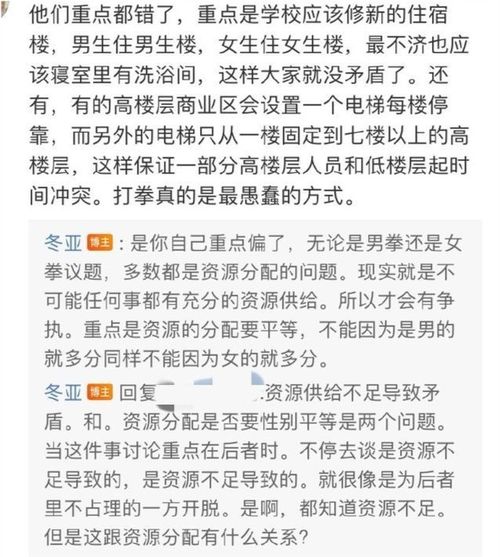 北师大的女研究生,不让男生坐电梯引热议,这件事实际是四个问题