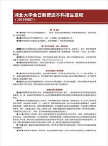 2022年湖北大学自学考试专升本行政管理专业怎么报名？报名流程是什么(图2)