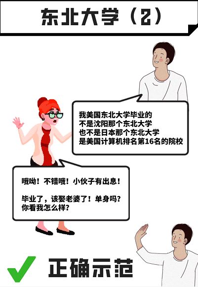 留学生求职时如何向面试官高大上的介绍自己毕业院校