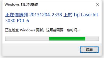 win1064网络安装打印机