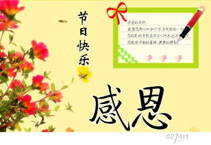 教师节的来历及意义 