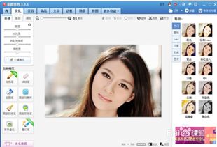 怎么把自己的照片修改的好看一些