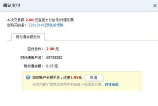 财付通有余额，却显示查询不到余额，无法提现？？？？