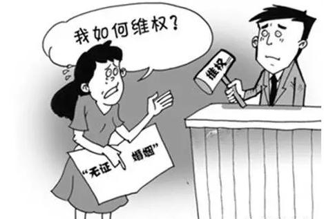 结婚证效力 2020年事实婚姻认定标准是什么 事实婚姻与同居关系有何区别 法律常识 大律师网 