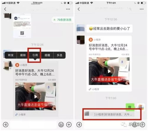 噔噔噔噔 表情包已占领朋友圈 不止这些哦 微信圣诞大礼你领了吗