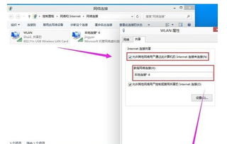 win10直怎么设置wifi热点