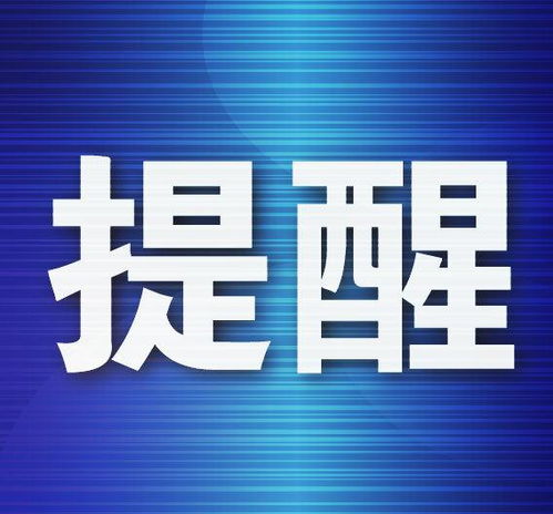 沈阳疾控提醒 建议不超过两小时