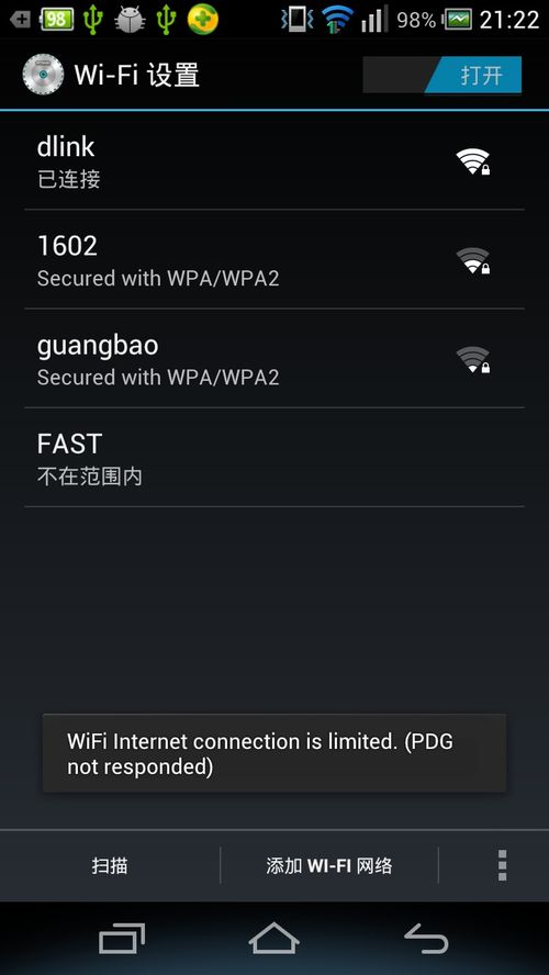wifi连接速度72mbps快吗(wifi网速72Mbps是什么意思)