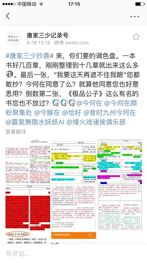 为什么网络小说作家多是女作家被曝光抄袭,而男作家被曝光抄袭的却很少 