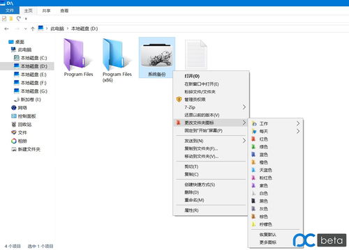 win10设置es文件夹