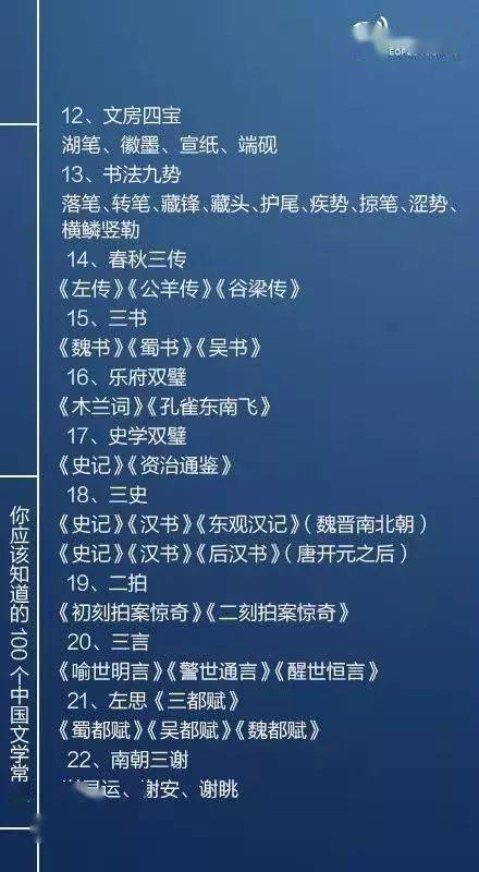 文学 人民日报提示 这100个中国文学常识,小学阶段必须知道