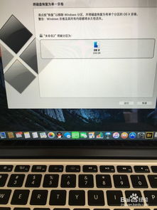 mac台式机安装win10
